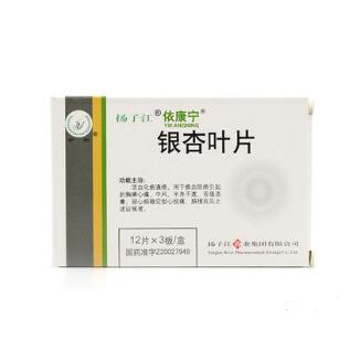依康寧銀杏葉片19.2mg:4.8mg*36片/盒