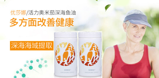 優(yōu)莎娜/USANA