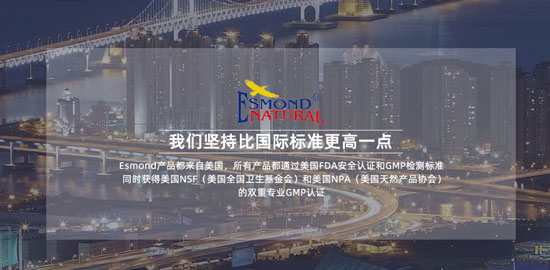 愛司盟/Esmond Natural