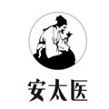 安太醫(yī)