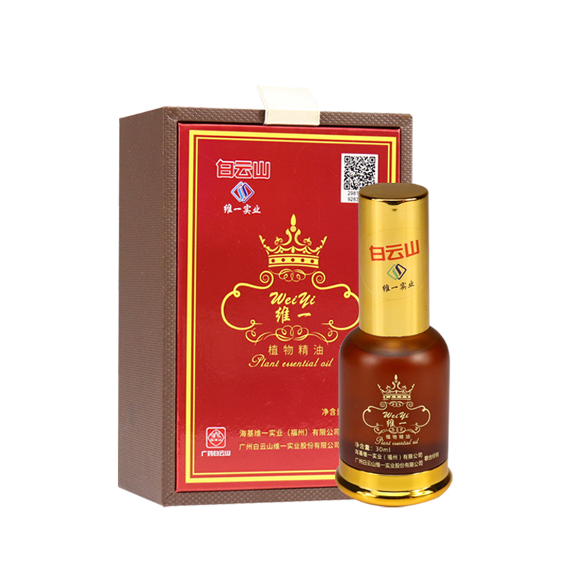 白云山 維一植物精油 30ml