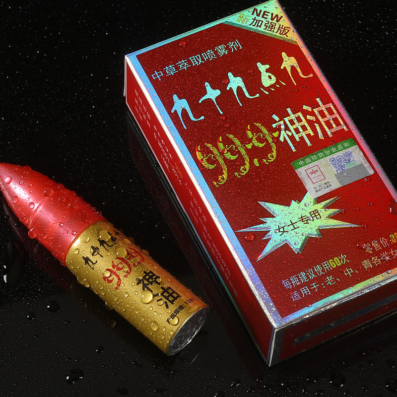 999 神油（女士專用）10ml