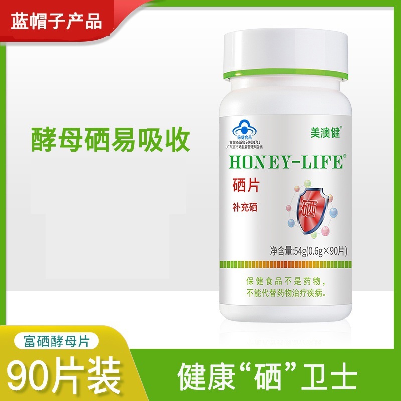 美澳健 富硒酵母片 0.6g*90片