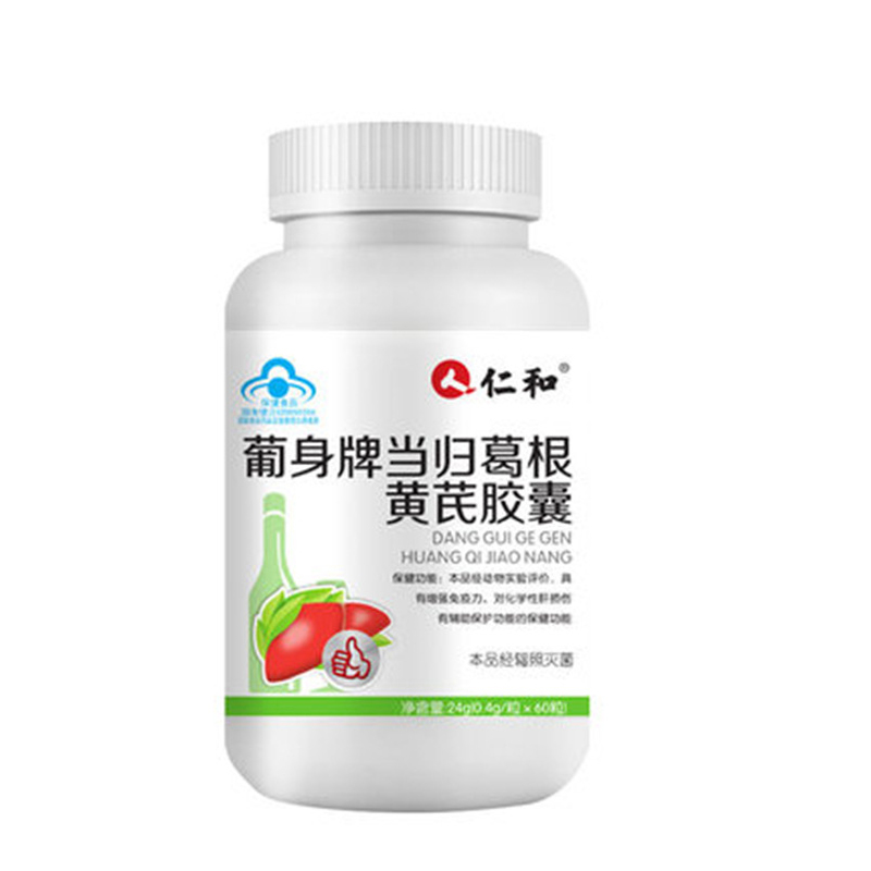 仁和 葡身牌當歸葛根黃芪膠囊（仁和護肝膠囊）