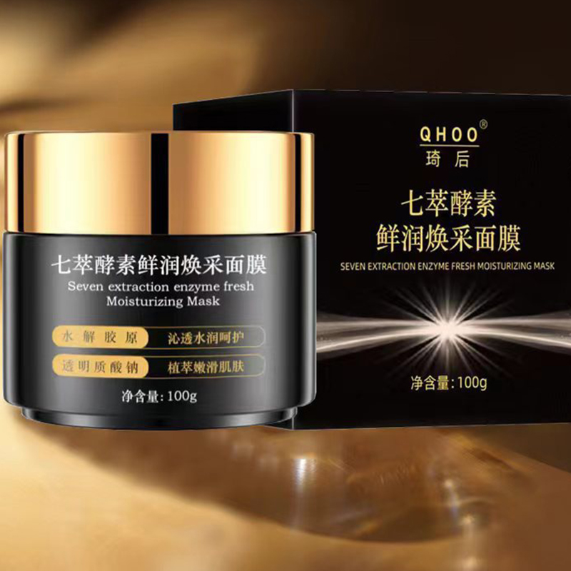 琦后 七萃酵素鮮潤煥采面膜（七子膏）