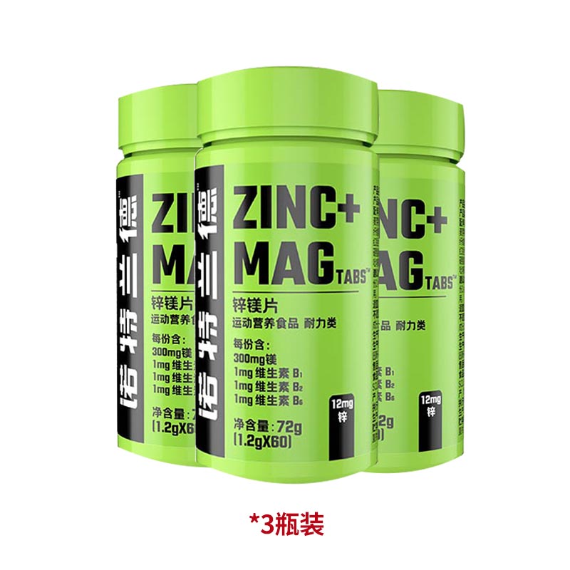 諾特蘭德 鋅鎂片【3瓶裝】