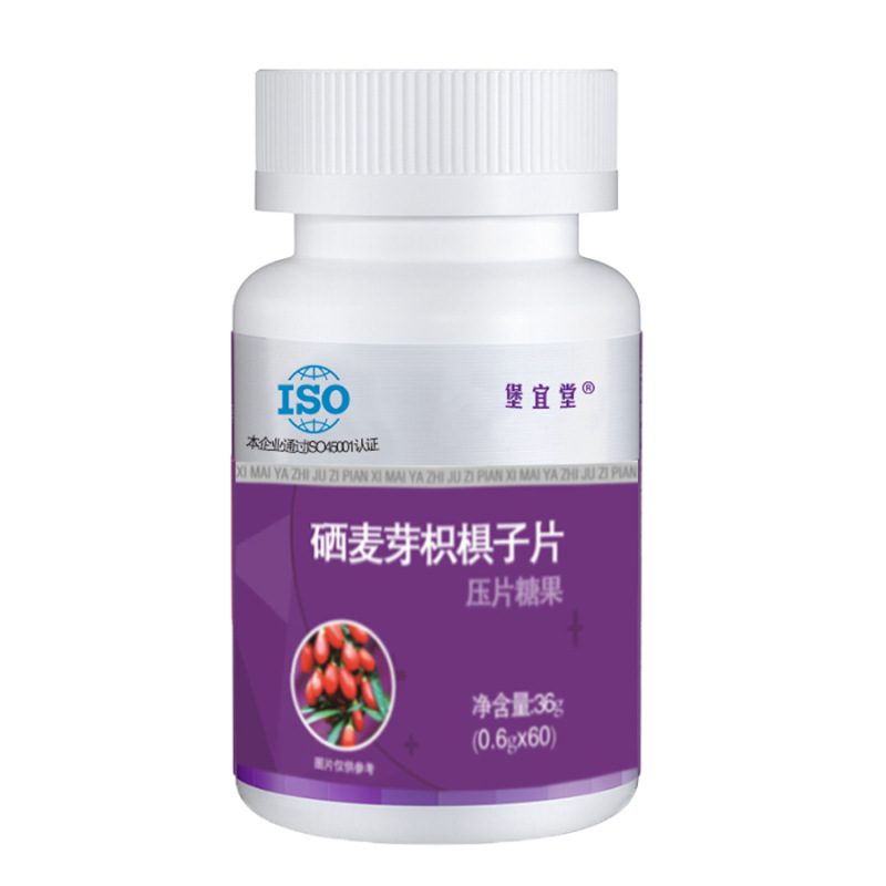 硒芽五梅 硒麥芽枳椇片（五子健、西味子片、麥伍梅）