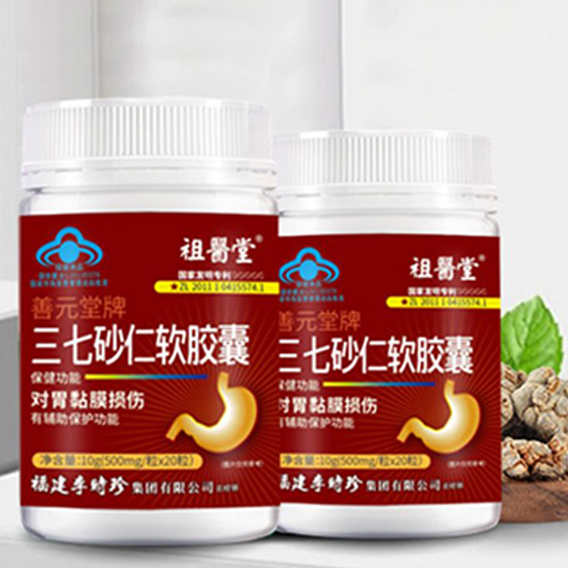 善元堂牌 三七砂仁軟膠囊