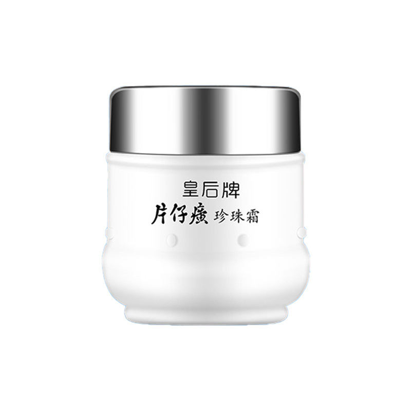 皇后 片仔癀珍珠霜