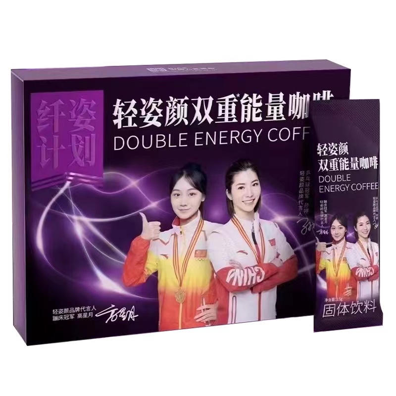 輕姿顏雙重能量咖啡