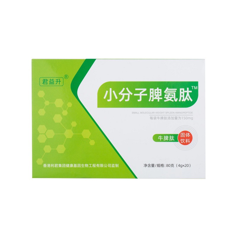  君益升 小分子脾氨肽【包裝升級】