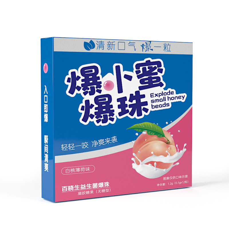 爆小蜜爆珠【全新升級】