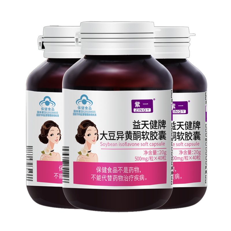 【3瓶裝】紫一 益天健牌大豆異黃酮軟膠囊 500mg*40粒
