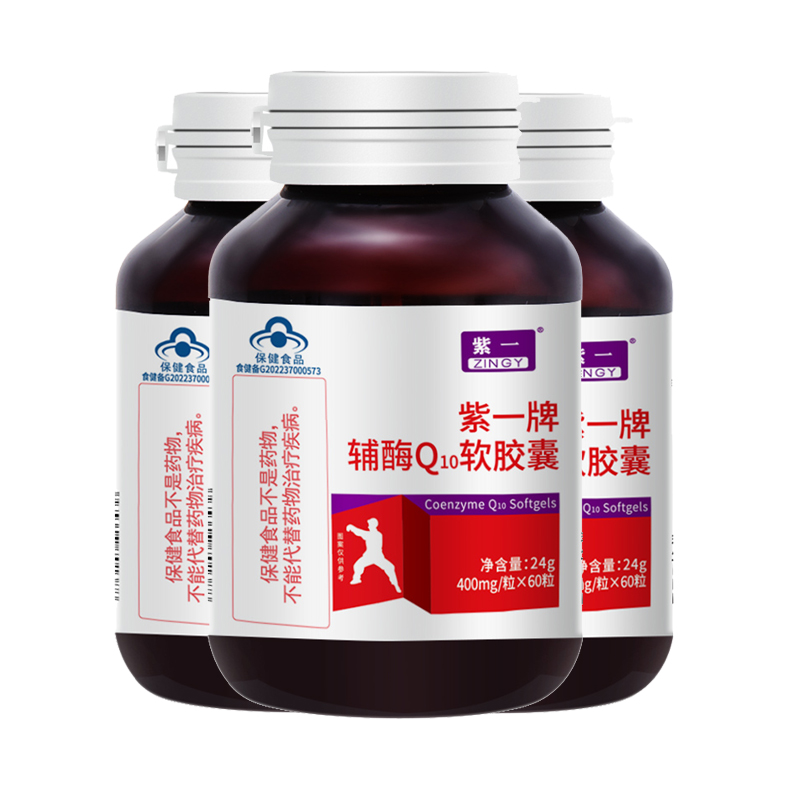【3瓶裝】紫一輔酶Q10軟膠囊 400mg*60粒