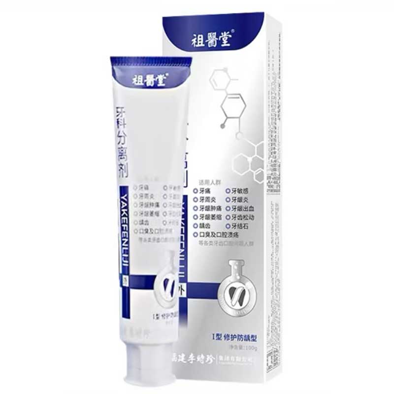 祖醫(yī)堂 牙科分離劑
