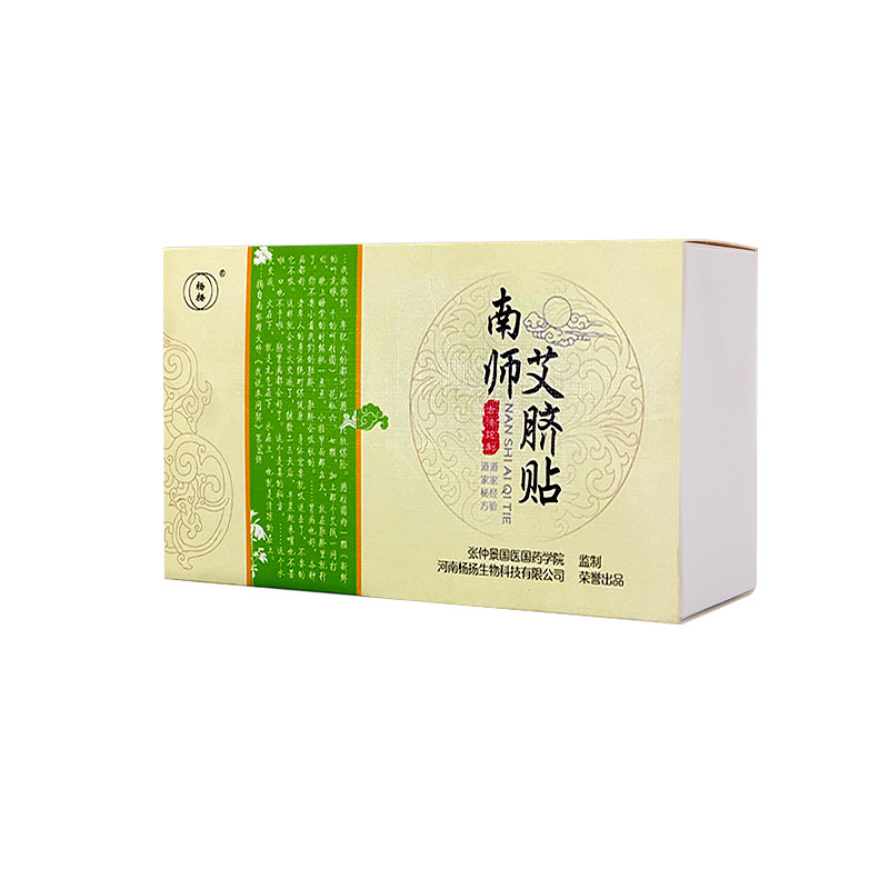 南師艾臍貼(南懷瑾肚臍貼)