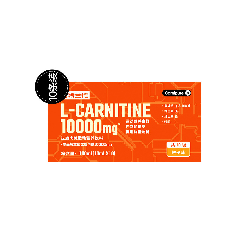 諾特蘭德 左旋肉堿十萬(wàn)