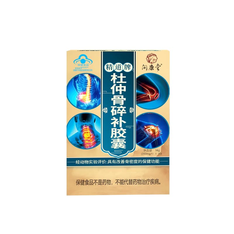 【3盒裝】問(wèn)康堂 精道牌杜仲骨碎補(bǔ)膠囊