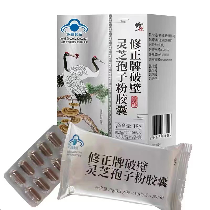 修正 破壁靈芝孢子粉膠囊
