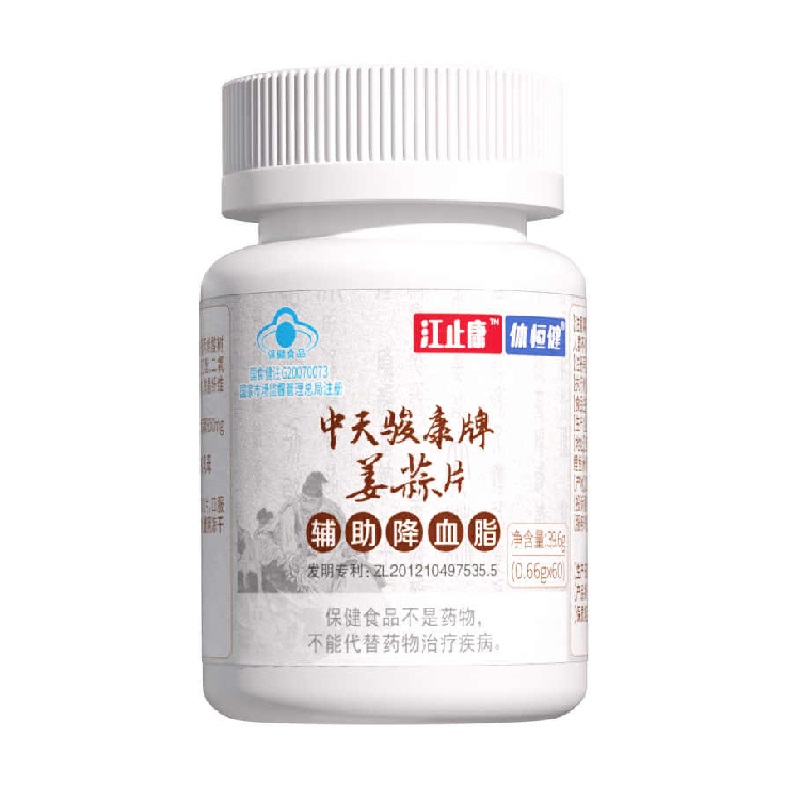 體恒健 中天駿康牌姜蒜片（江止康、姜蒜氨素、姜蒜多維、佳音姜康片、佳音蒜止片）