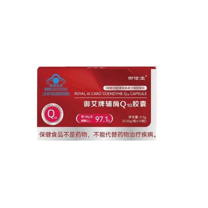 御信堂 御艾牌輔酶q10膠囊