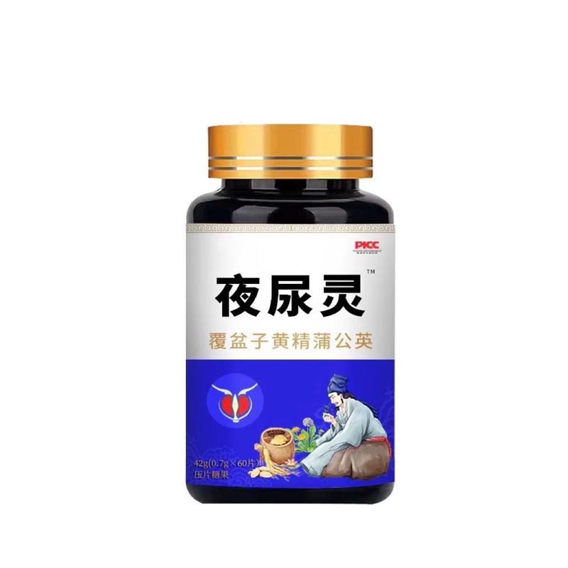 夜尿靈 覆盆子黃精蒲公英