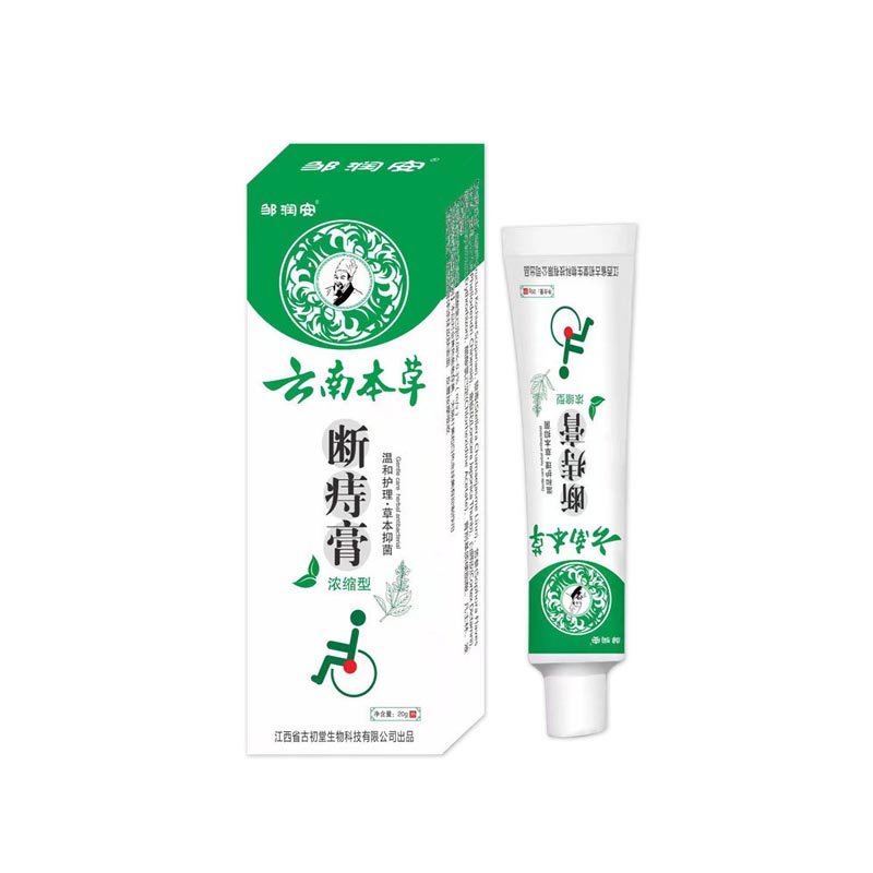 【2支裝】云南本草 斷痔膏 20g