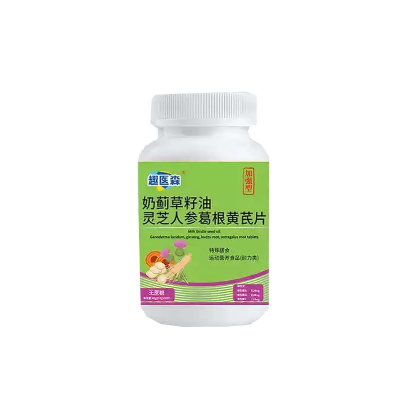 【趣醫(yī)森護肝片】趣醫(yī)森 奶薊草籽油靈芝人參葛根黃芪片
