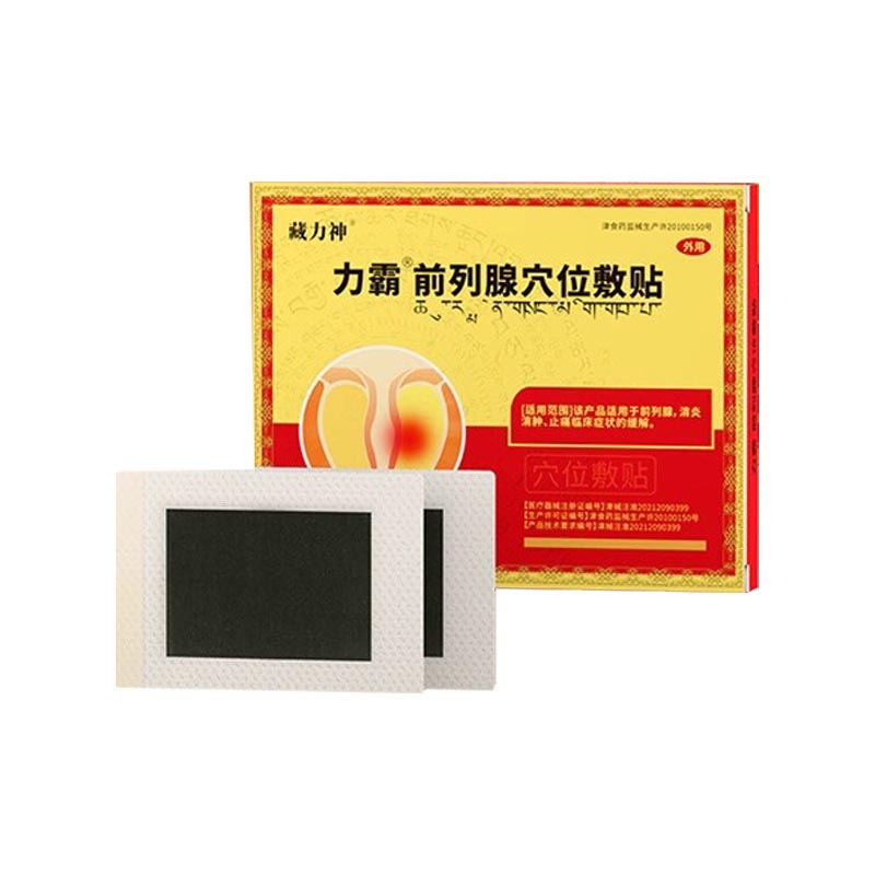 藏力神 力霸前列腺穴位敷貼