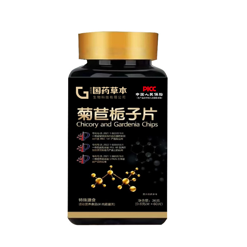 國藥草本 菊苣梔子片