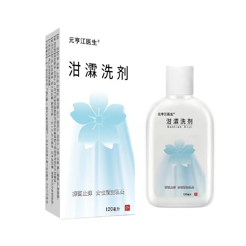 元亨江醫(yī)生 泔瀮洗劑