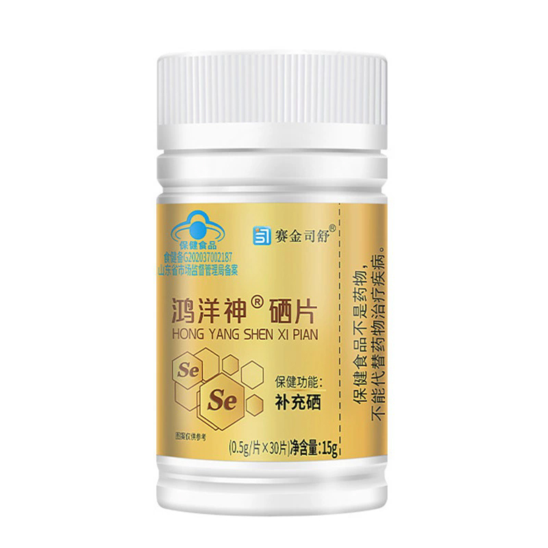 賽金司舒 鴻洋神硒片