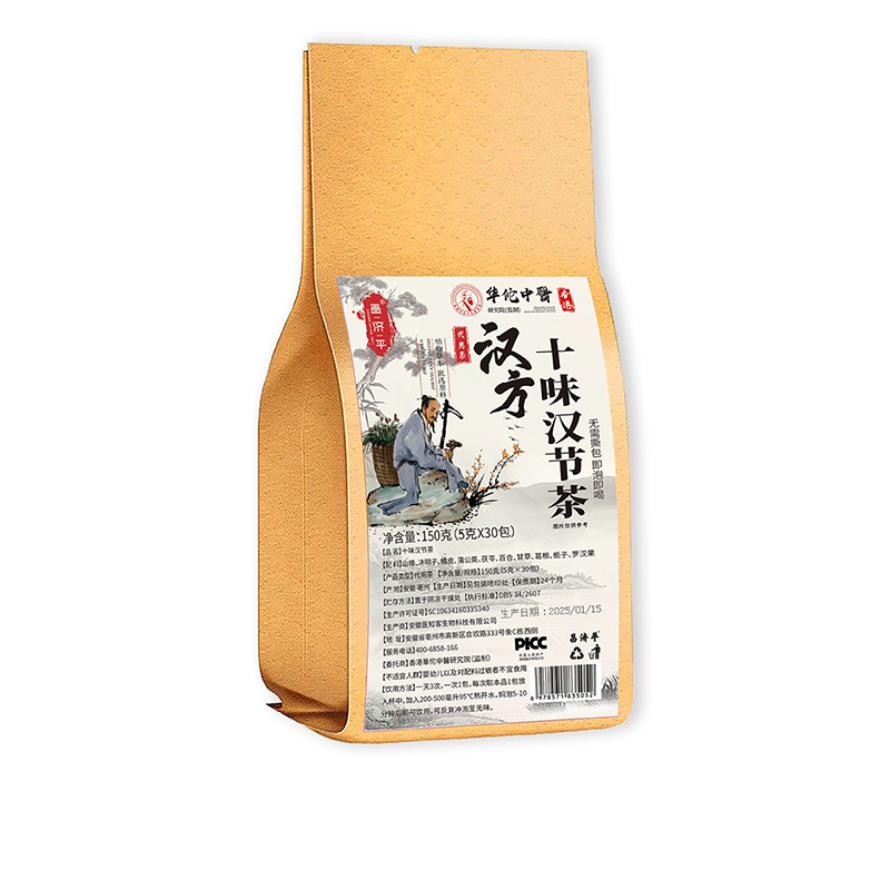 華佗中醫(yī) 漢方十味漢節(jié)茶