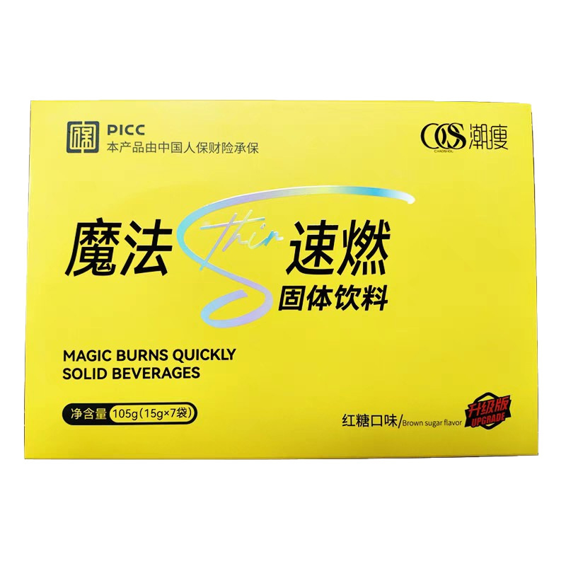 潮瘦 魔法速燃固體飲料