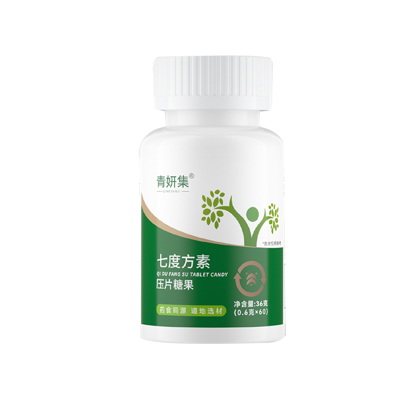 青妍集 七度方素