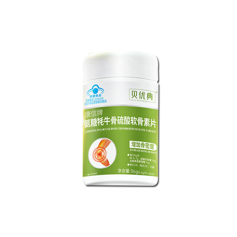 貝優(yōu)典 氨糖牦牛骨硫酸軟骨素加鈣片