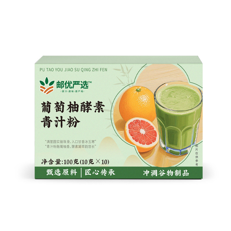 郵優(yōu)嚴選 葡萄柚酵素青汁粉