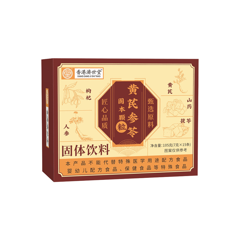 濟(jì)世堂 黃芪參苓固本顆粒