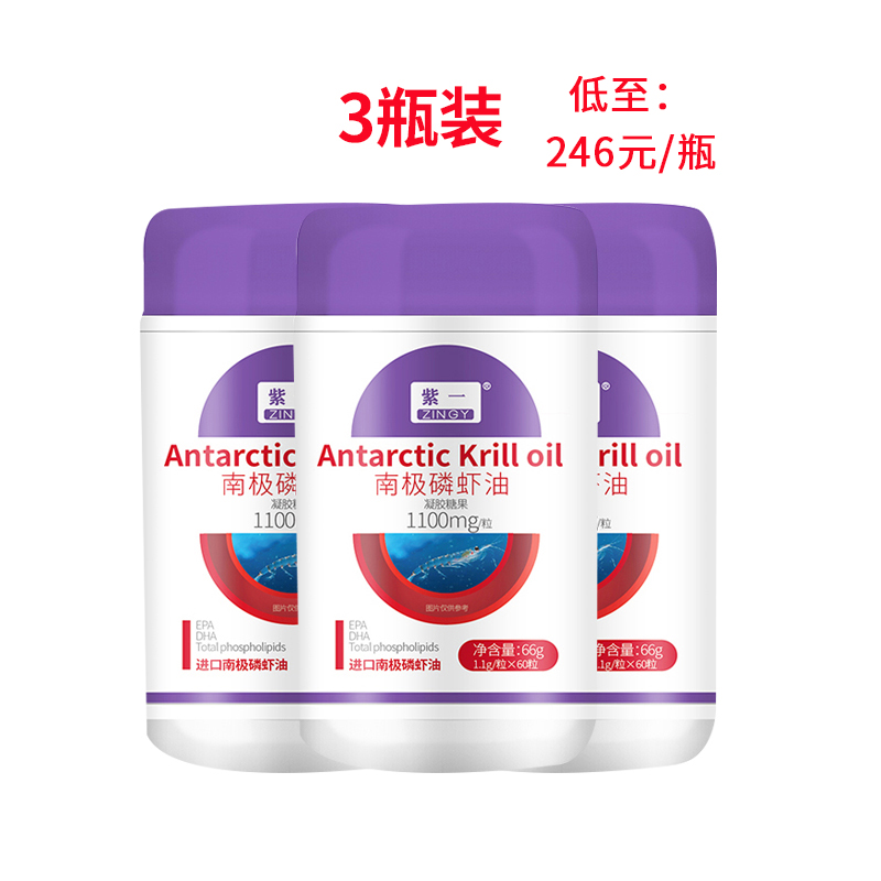 紫一 南極磷蝦油【3瓶裝】