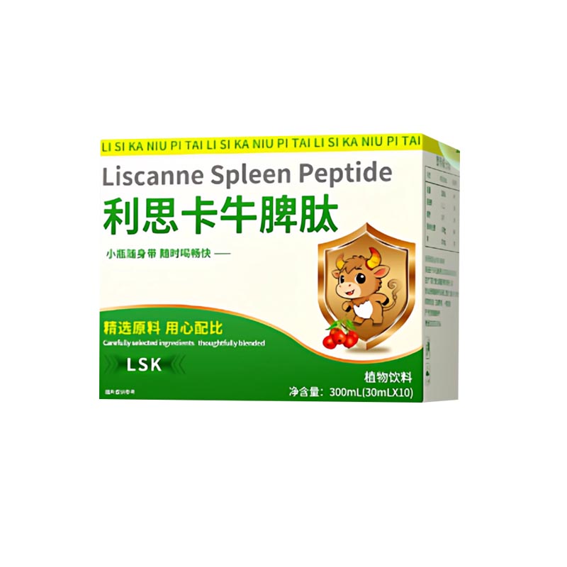 利思卡牛脾肽