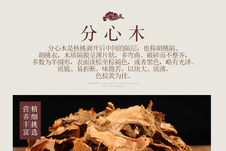 152264853861998274.gif 天然野生分心木_03.gif