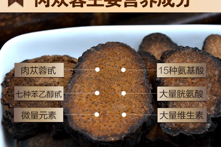 新疆野生肉蓯蓉切片-100g_06.gif