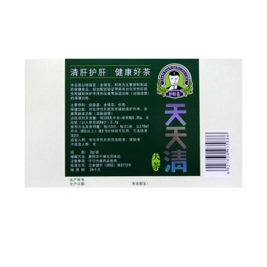 天天清 護(hù)肝茶2盒